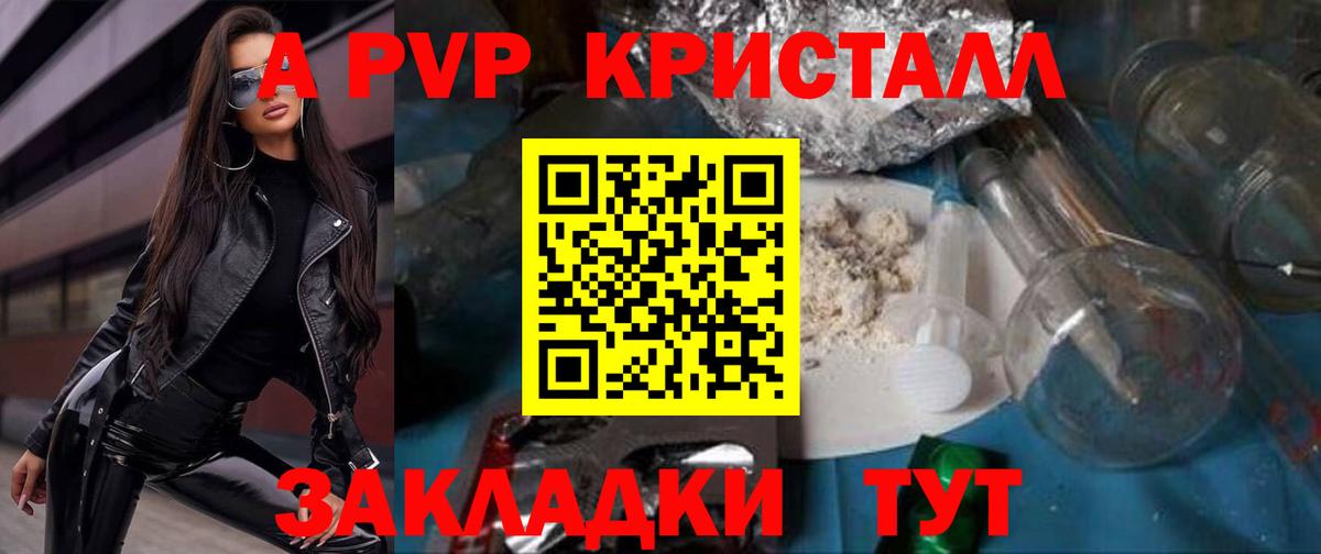 Чебаркуль  APVP мука  Alfa_PVP мука  Вход с VPN  Alpha-PVP Соль 