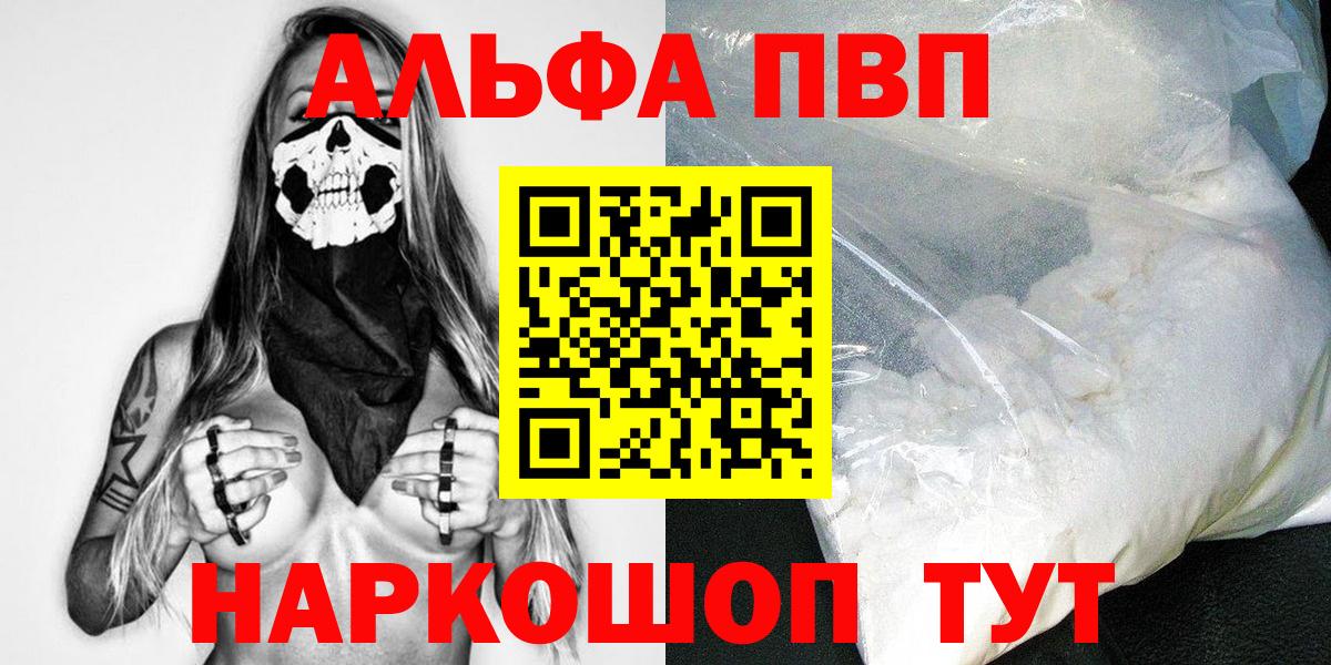 Alpha PVP VHQ Чебаркуль