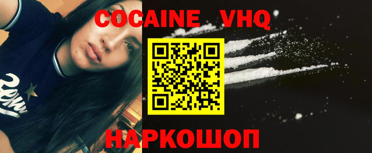 Cocaine 98%  купить наркоту  Чебаркуль  Вход с VPN 