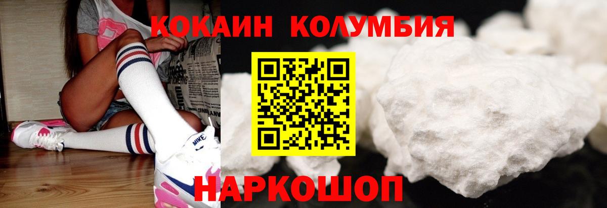 Кокаин Fish Scale Чебаркуль