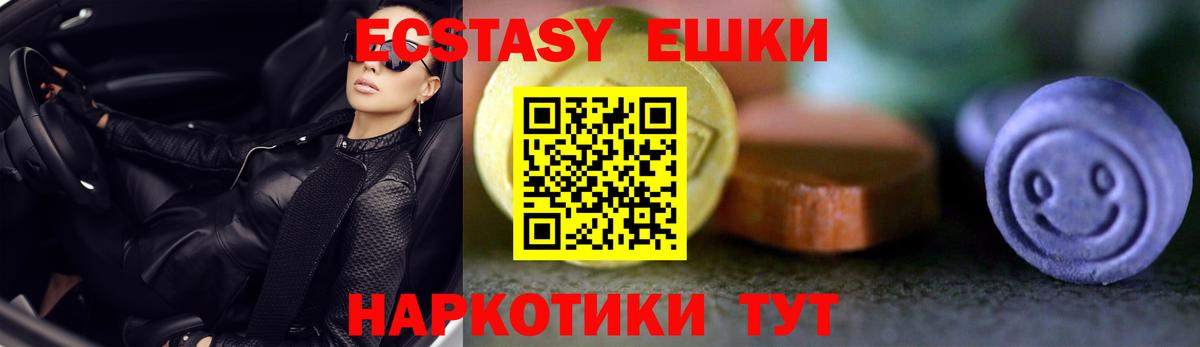 Чебаркуль  Ecstasy 250 мг  Вход с VPN 