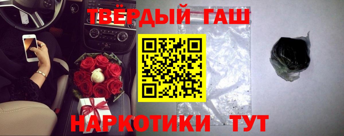 Чебаркуль  Гашиш  Вход с VPN  ГАШИШ убойный  ГАШ VHQ 