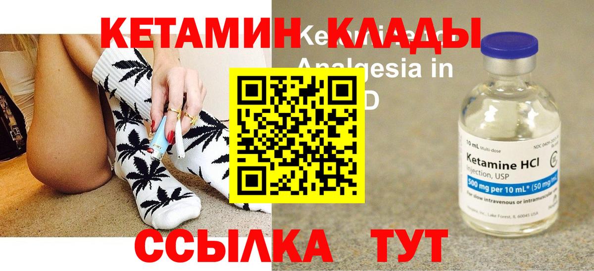 Кетамин ketamine  Кетамин ketamine  Вход с VPN  Чебаркуль 