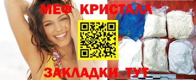 метамфетамин Конаково