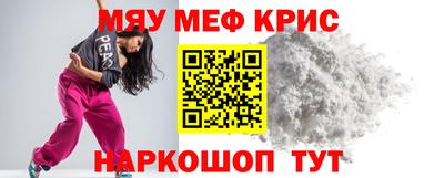 MESCALINE Комсомольск-на-Амуре