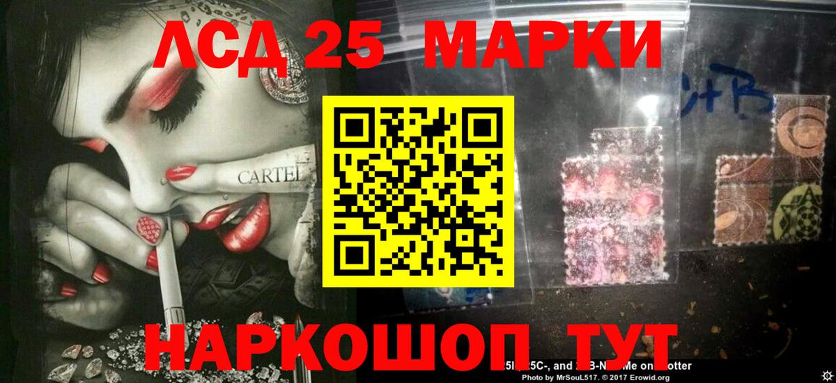 Лсд 25 экстази кислота  LSD-25 экстази  Чебаркуль  Вход с VPN 