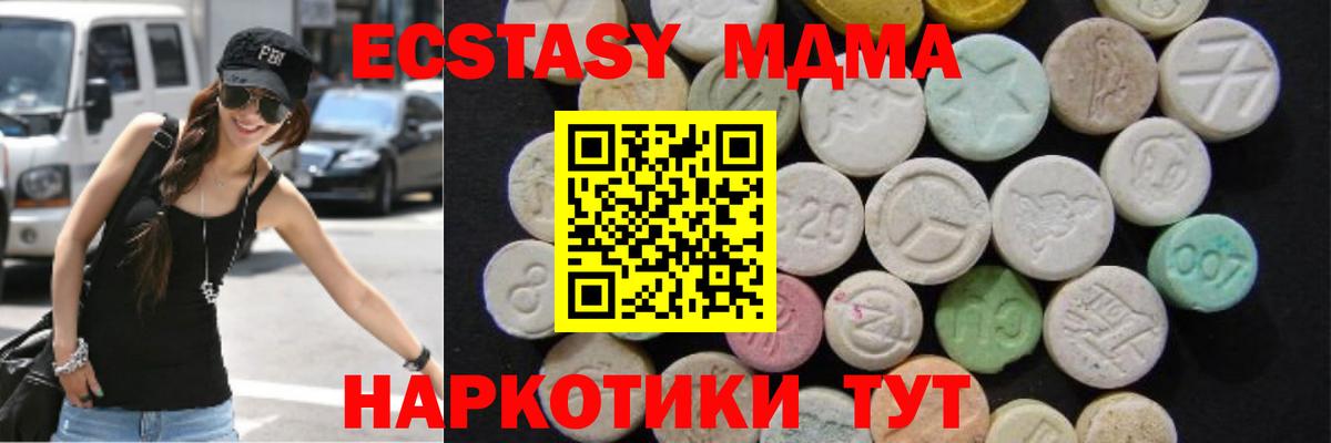 MDMA молли  MDMA crystal  Вход с VPN  Чебаркуль 