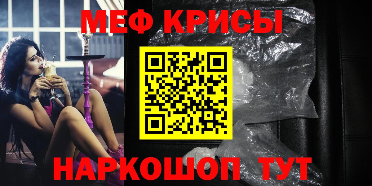 Меф VHQ  МЯУ-МЯУ mephedrone  Мефедрон  Вход с VPN  Меф  Чебаркуль 