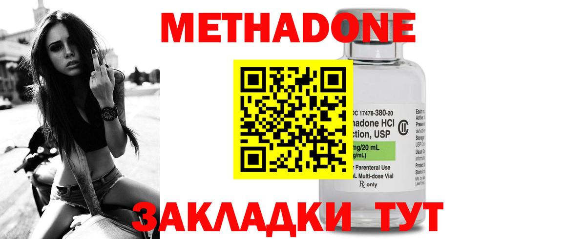 Метадон белоснежный  Метадон methadone  mega зеркало  Чебаркуль  Вход с VPN 