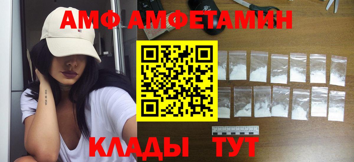 Чебаркуль  МЕТАМФЕТАМИН Декстрометамфетамин 99.9%  Вход с VPN 