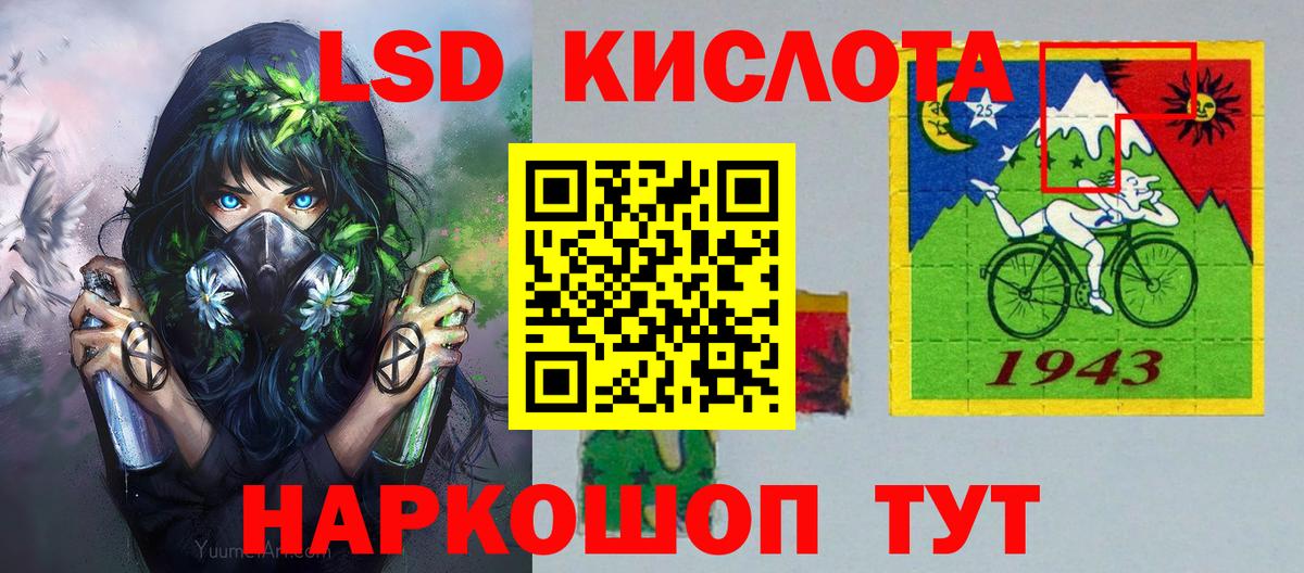 Марки 25I-NBOMe 1500мкг Чебаркуль