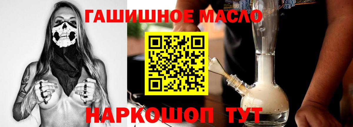 Чебаркуль  ТГК вейп  Вход с VPN  ТГК THC oil 