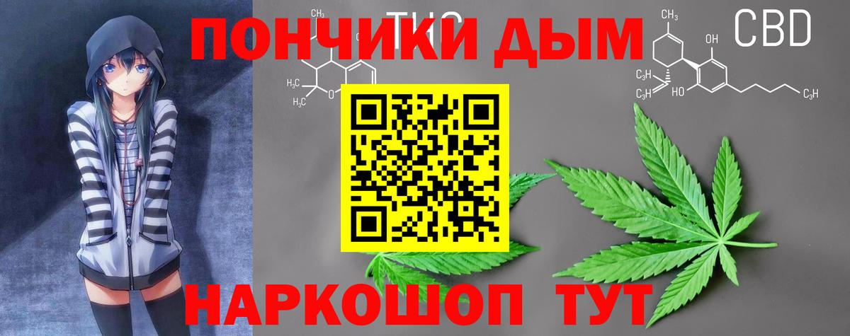 Чебаркуль  Бошки марихуана LSD WEED  Вход с VPN  Шишки марихуана планчик 